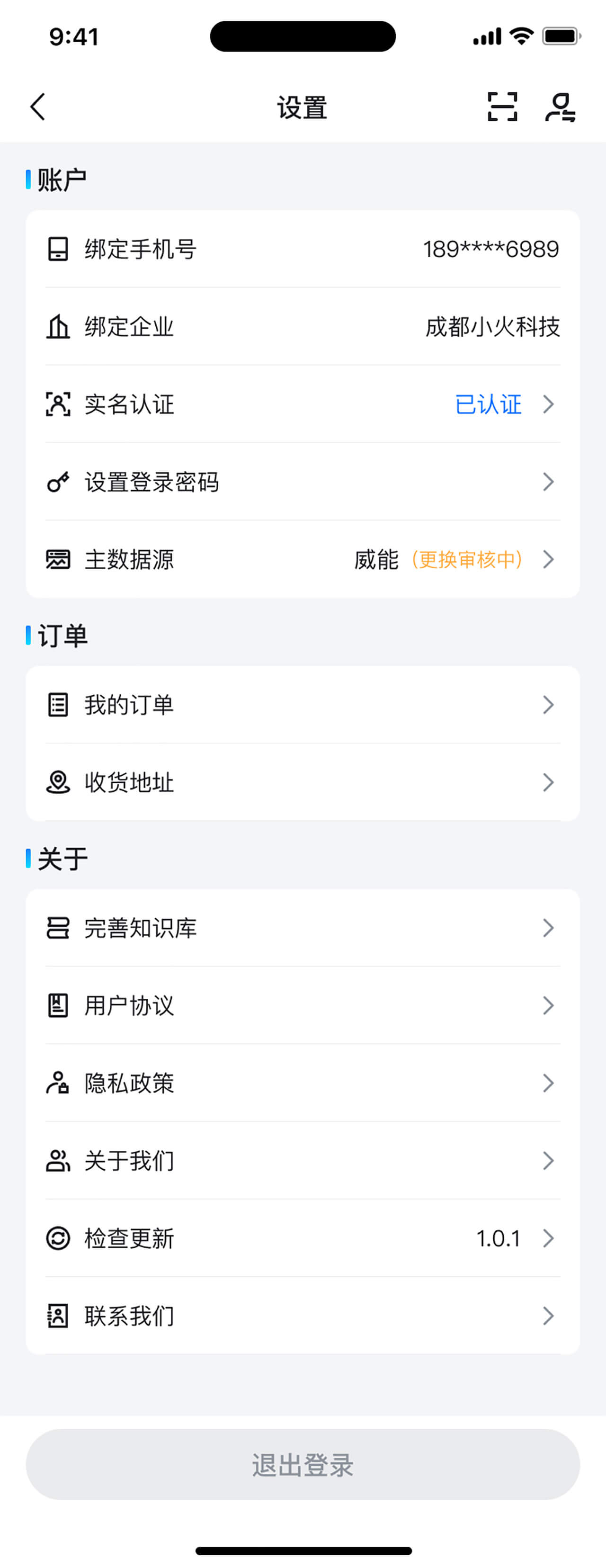 AI智能(néng)導購(gòu)APP