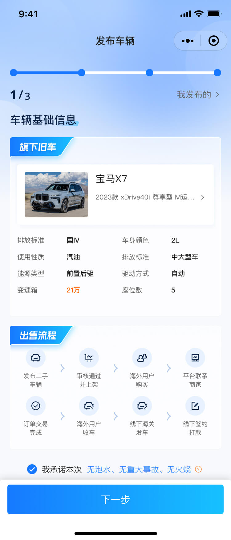 二手車(chē)軟件(jiàn)