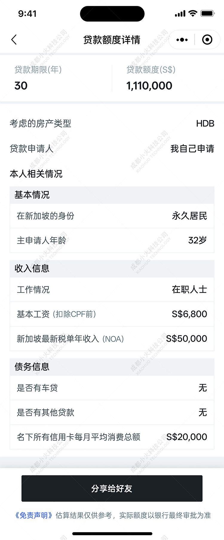 wechat小(xiǎo)程序開(kāi)發