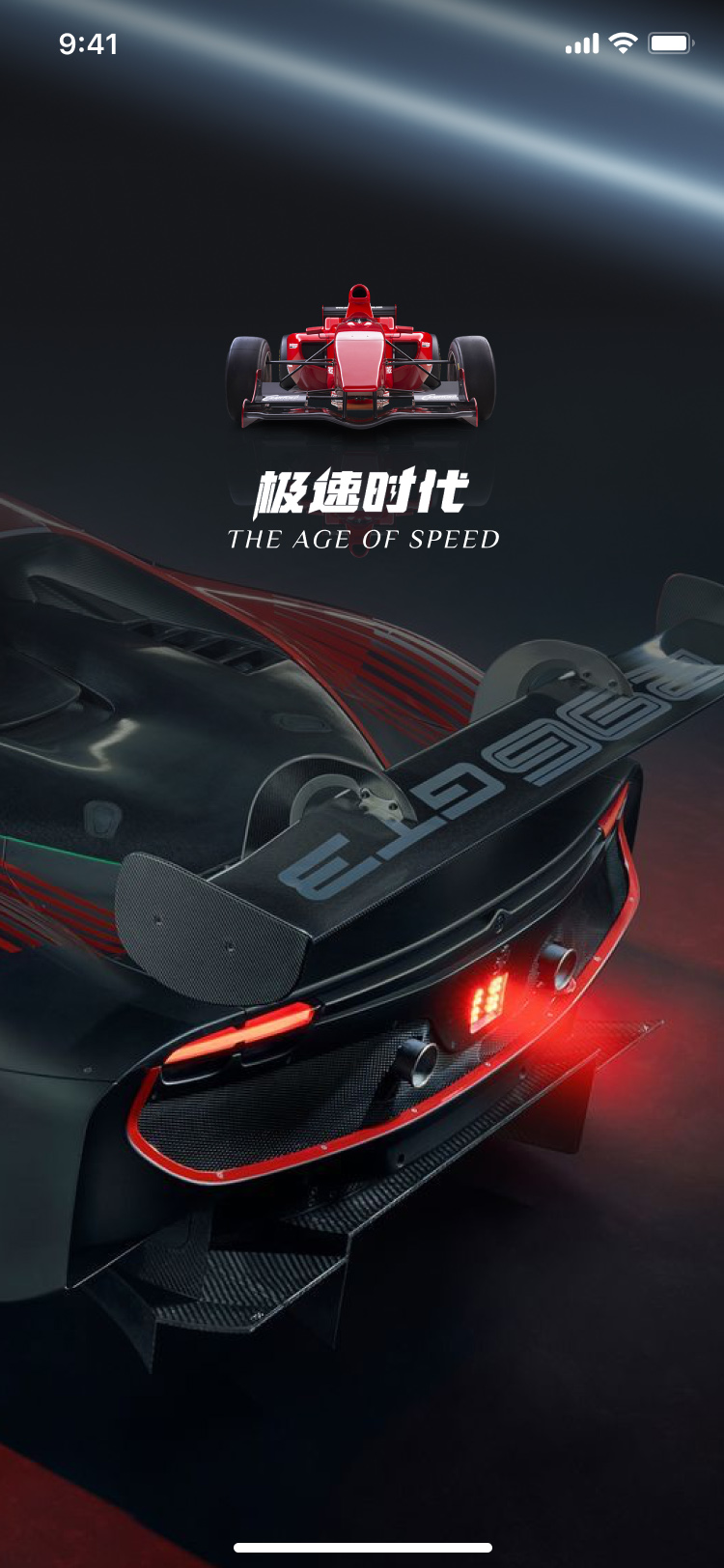 賽車(chē)遊戲APP