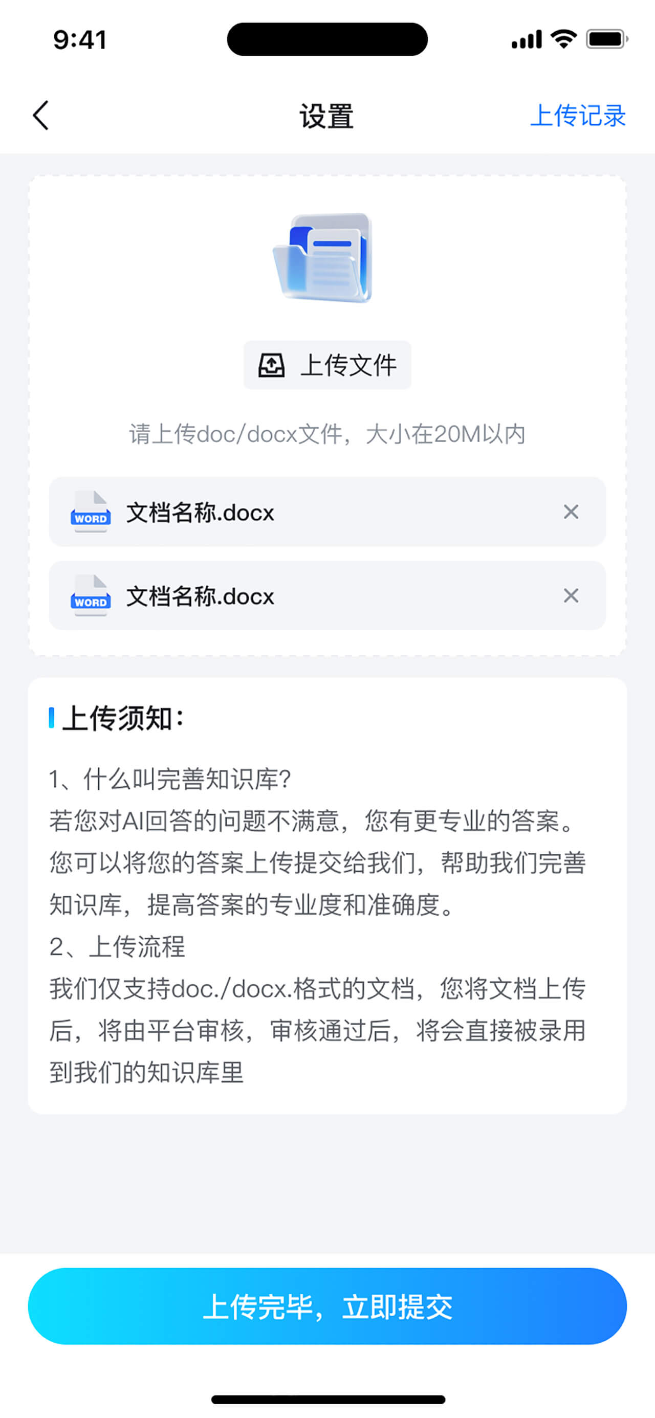 AI智能(néng)導購(gòu)APP