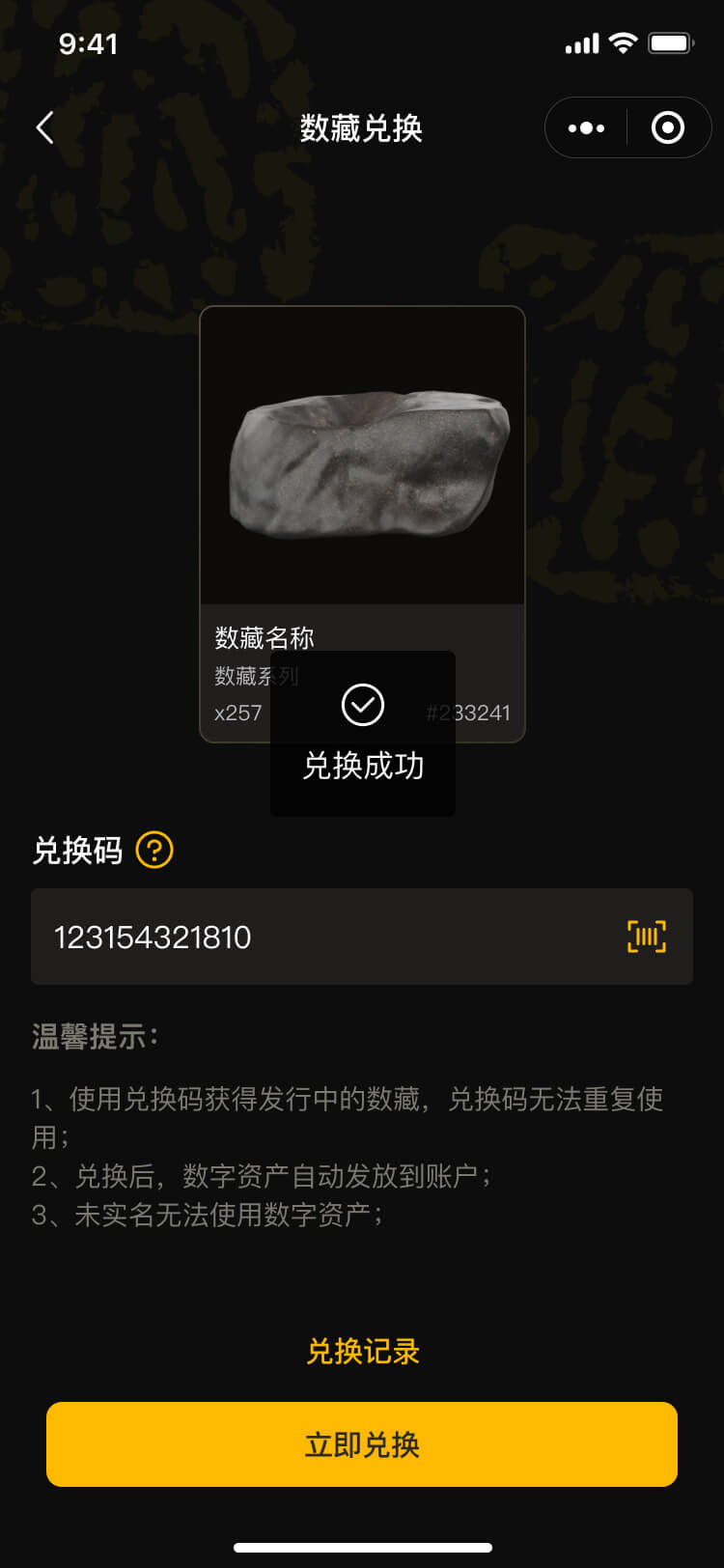 數(shù)字文(wén)創APP