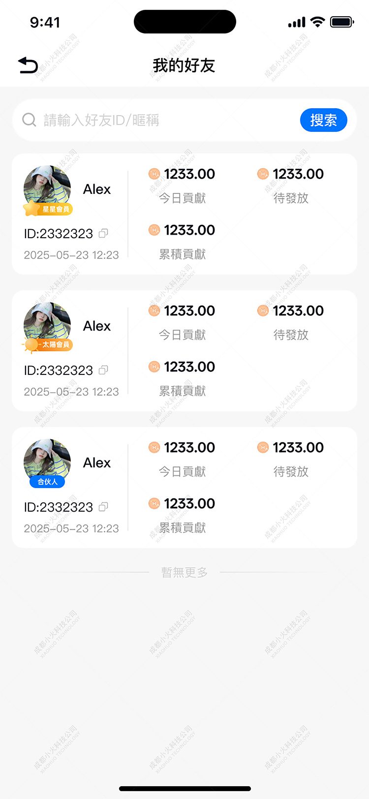 NFT開(kāi)發公司