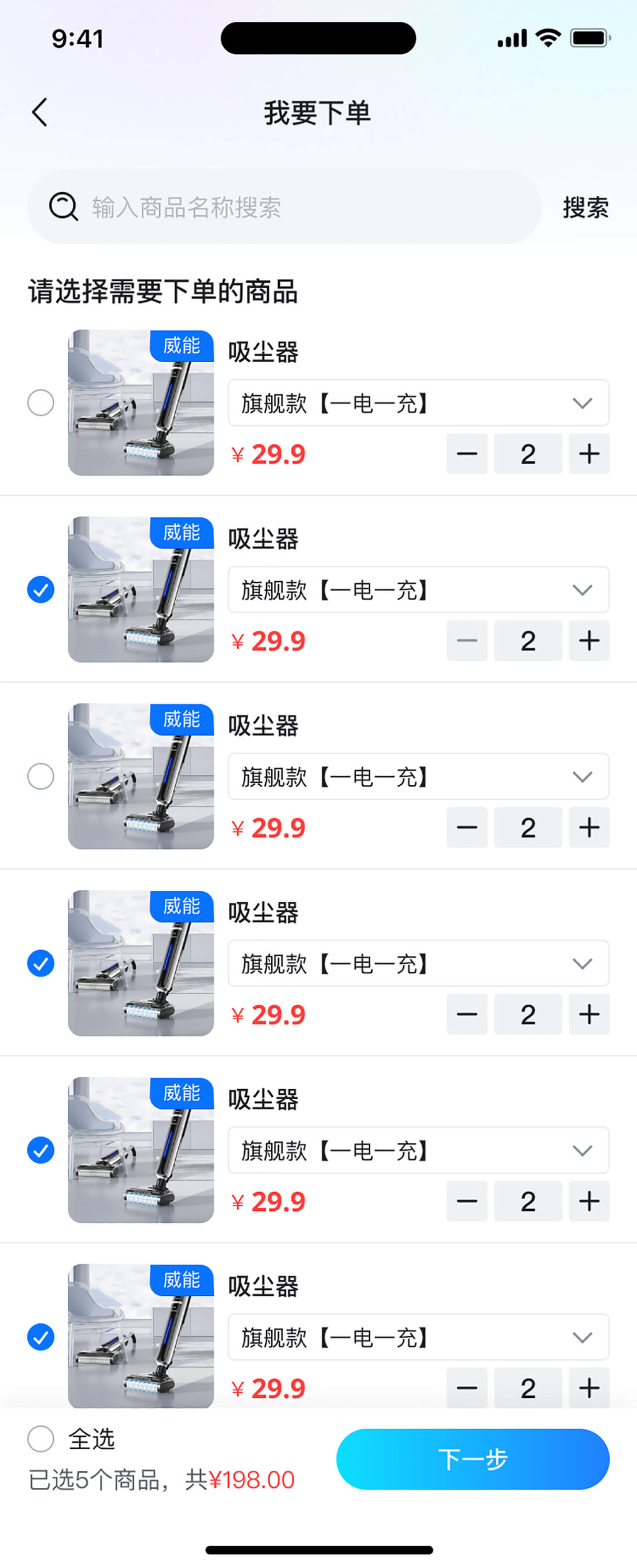 AI智能(néng)導購(gòu)APP