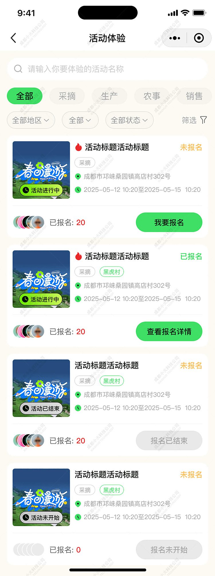 AI文(wén)旅軟件(jiàn)定制(zhì)開(kāi)發