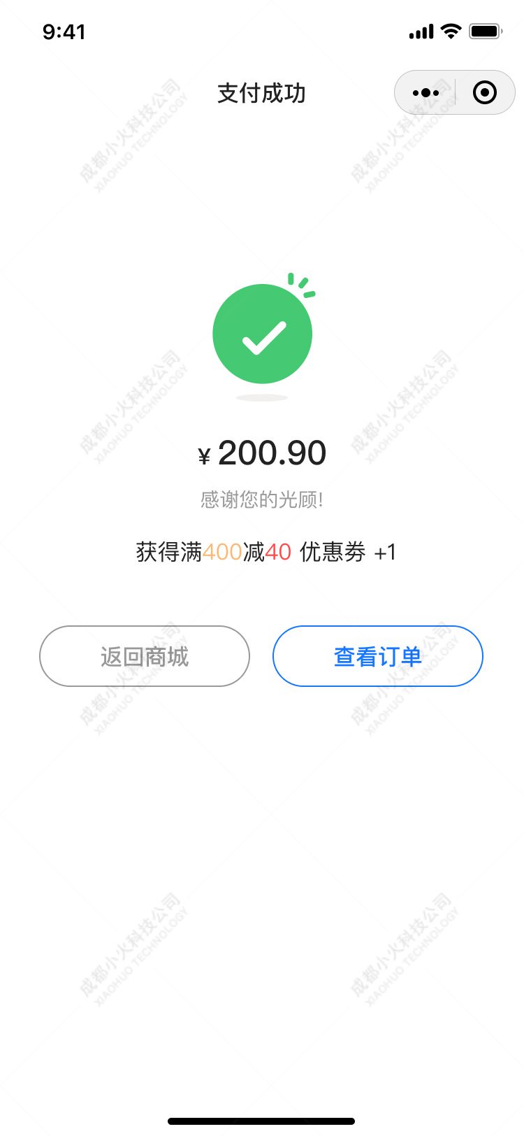 加油站(zhàn)小(xiǎo)程序