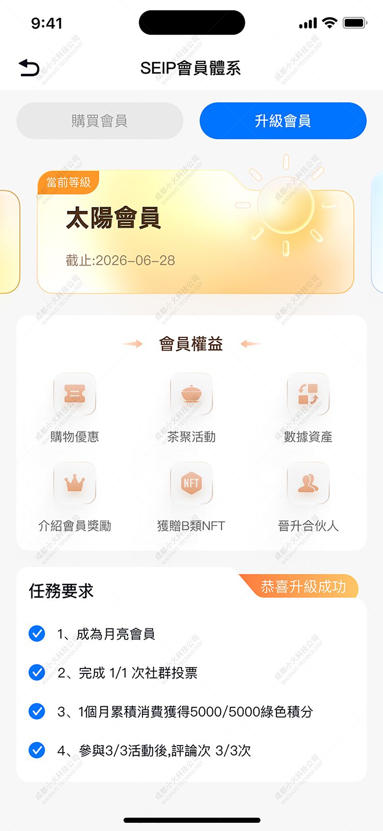 NFT軟件(jiàn)開(kāi)發