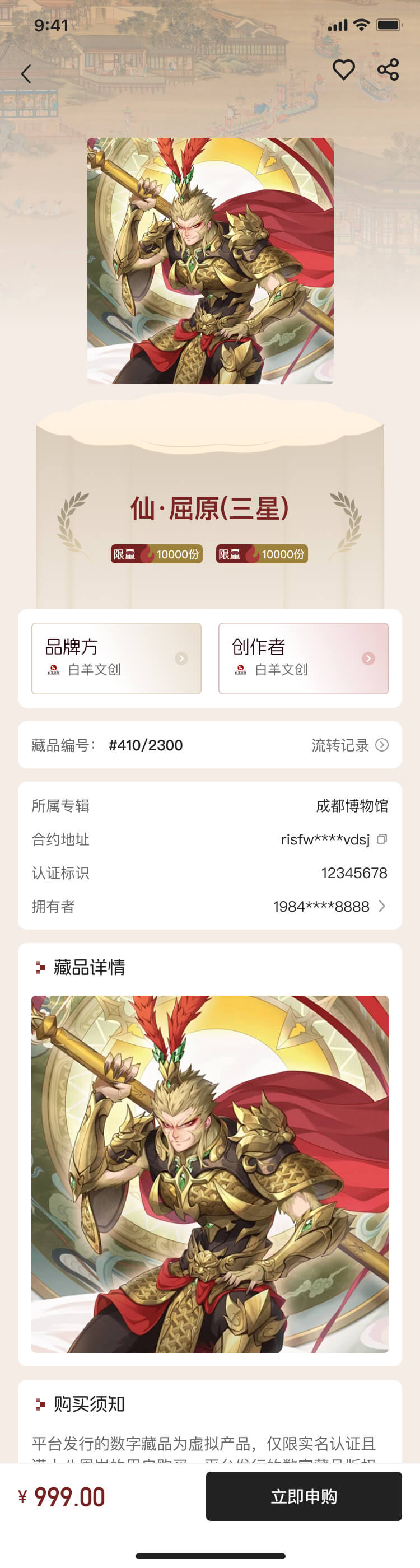 白(bái)羊文(wén)創