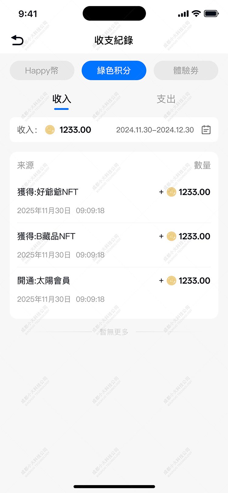 NFT開(kāi)發公司