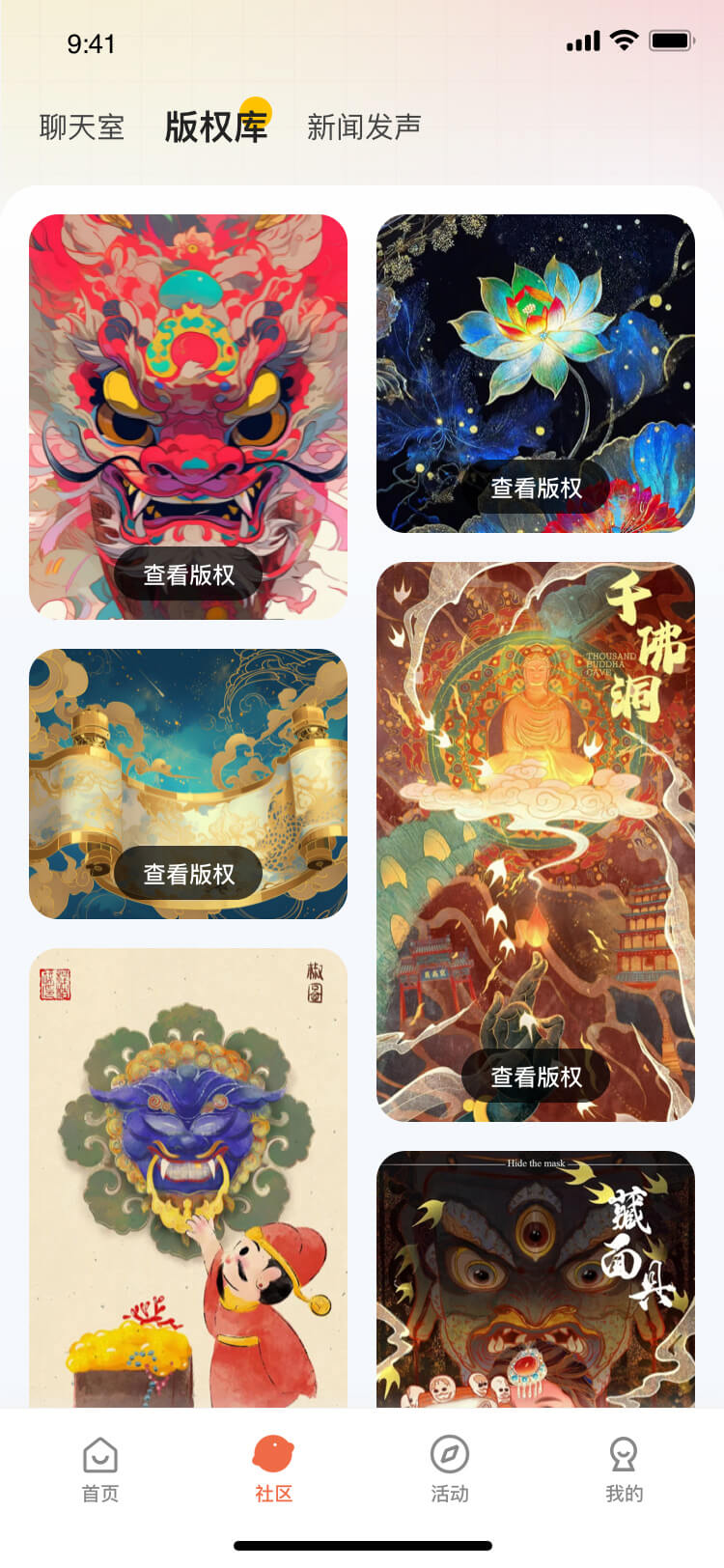 數(shù)字藏品交易平台