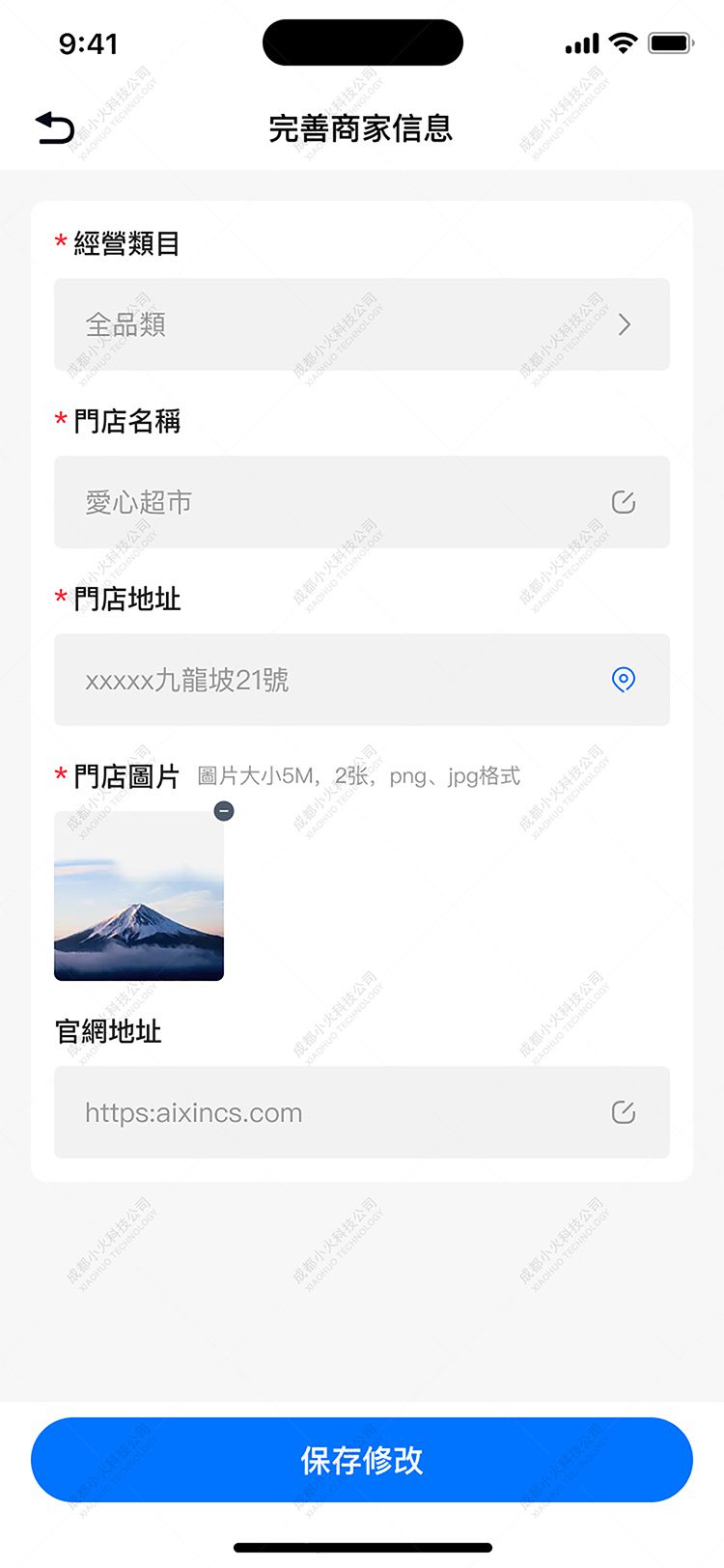 手機(jī)APP開(kāi)發