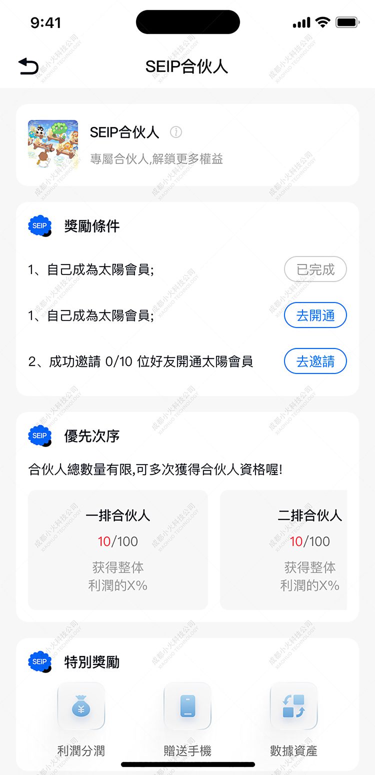 區(qū)塊鏈軟件(jiàn)