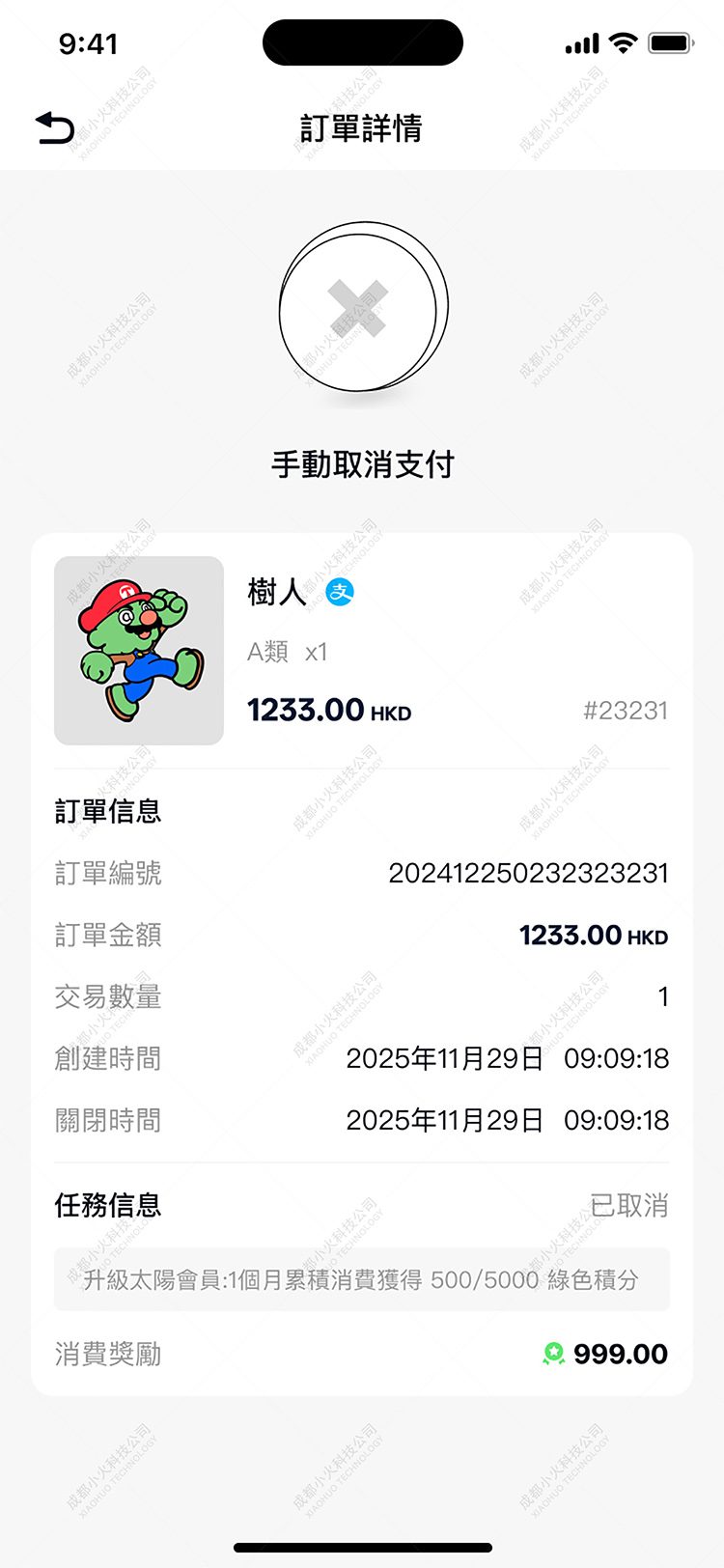 NFT軟件(jiàn)公司