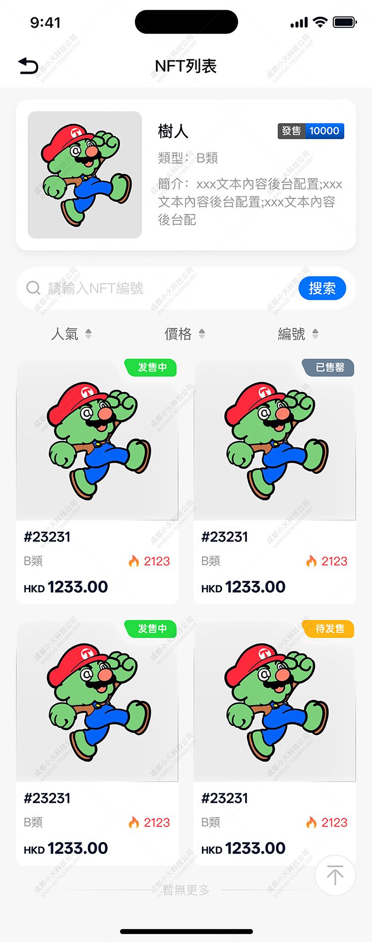 NFT社區(qū)開(kāi)發