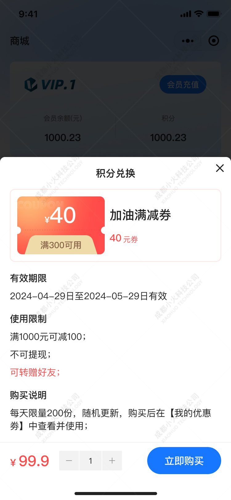 加油站(zhàn)小(xiǎo)程序