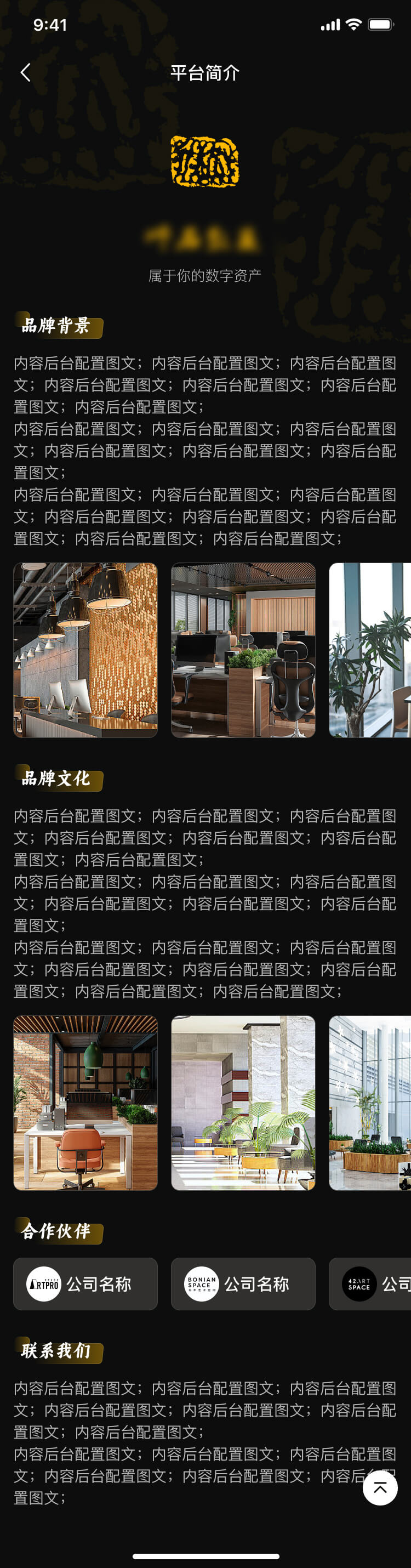 RWA平台開(kāi)發