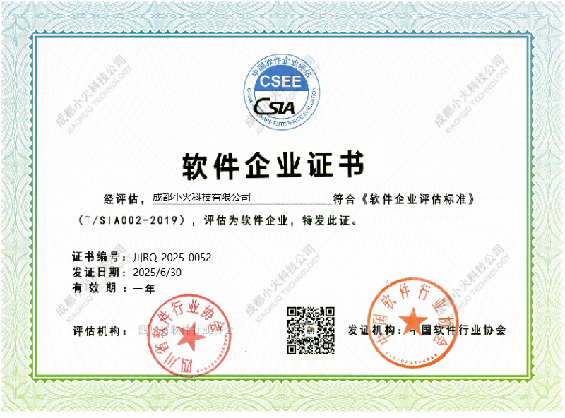 成都(dōu)小(xiǎo)火(huǒ)科(kē)技(jì)公司 成都(dōu)小(xiǎo)火(huǒ)科(kē)技(jì)公司