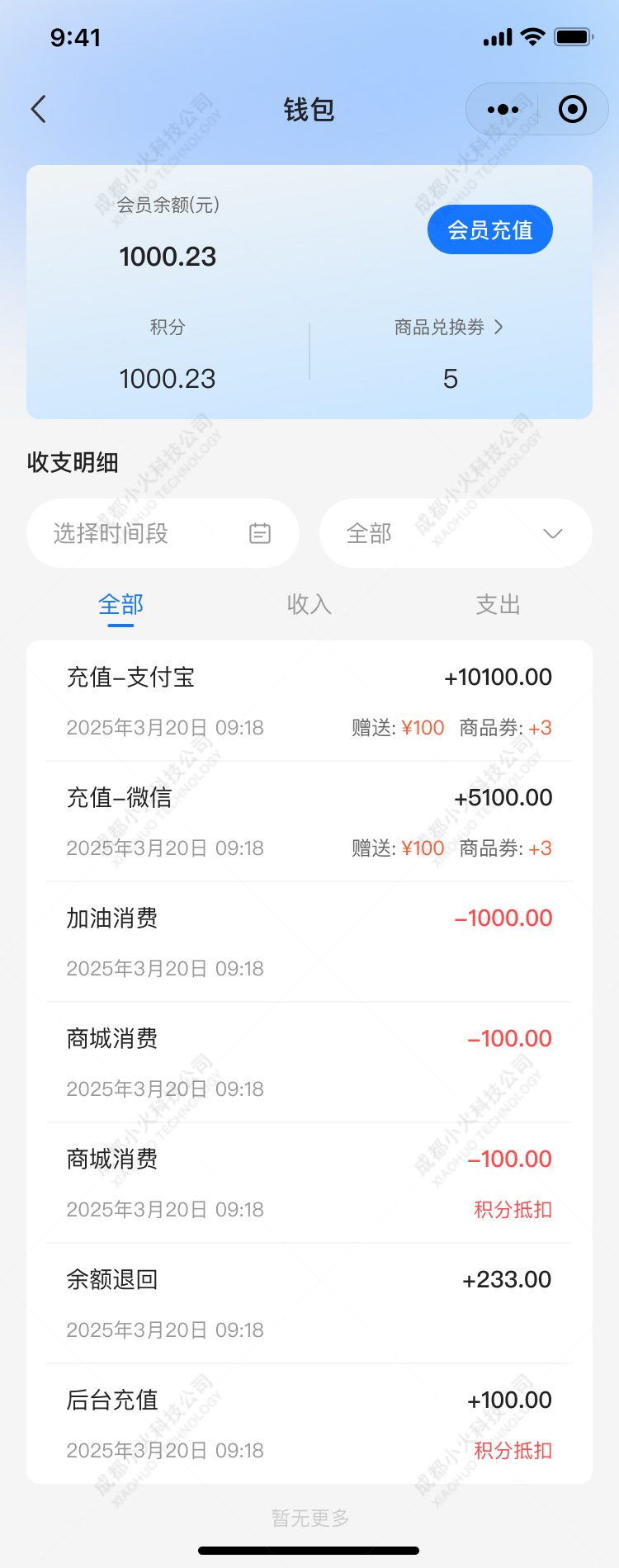 加油站(zhàn)小(xiǎo)程序