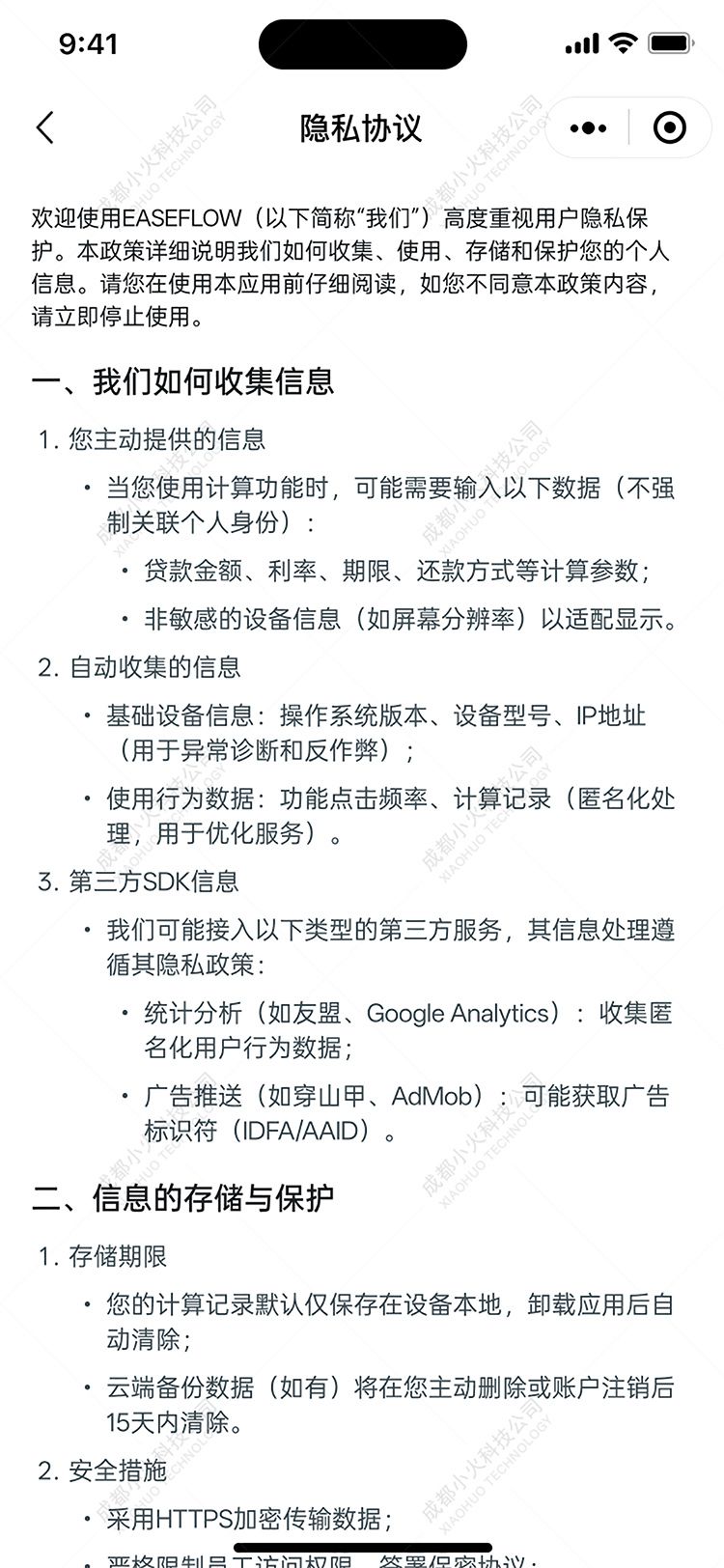 wechat小(xiǎo)程序開(kāi)發