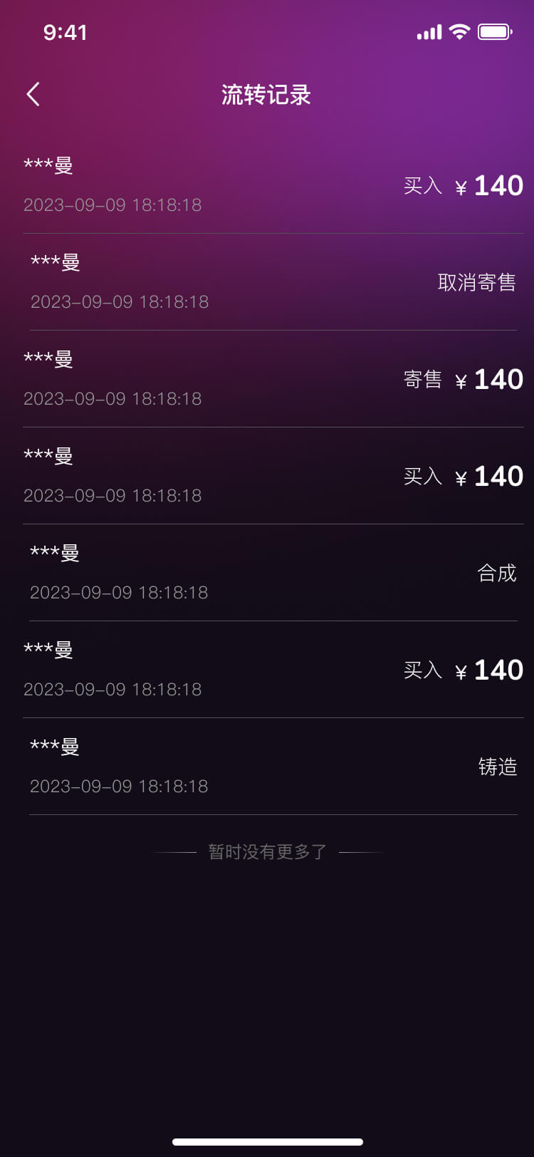 數(shù)藏NFT軟件(jiàn)