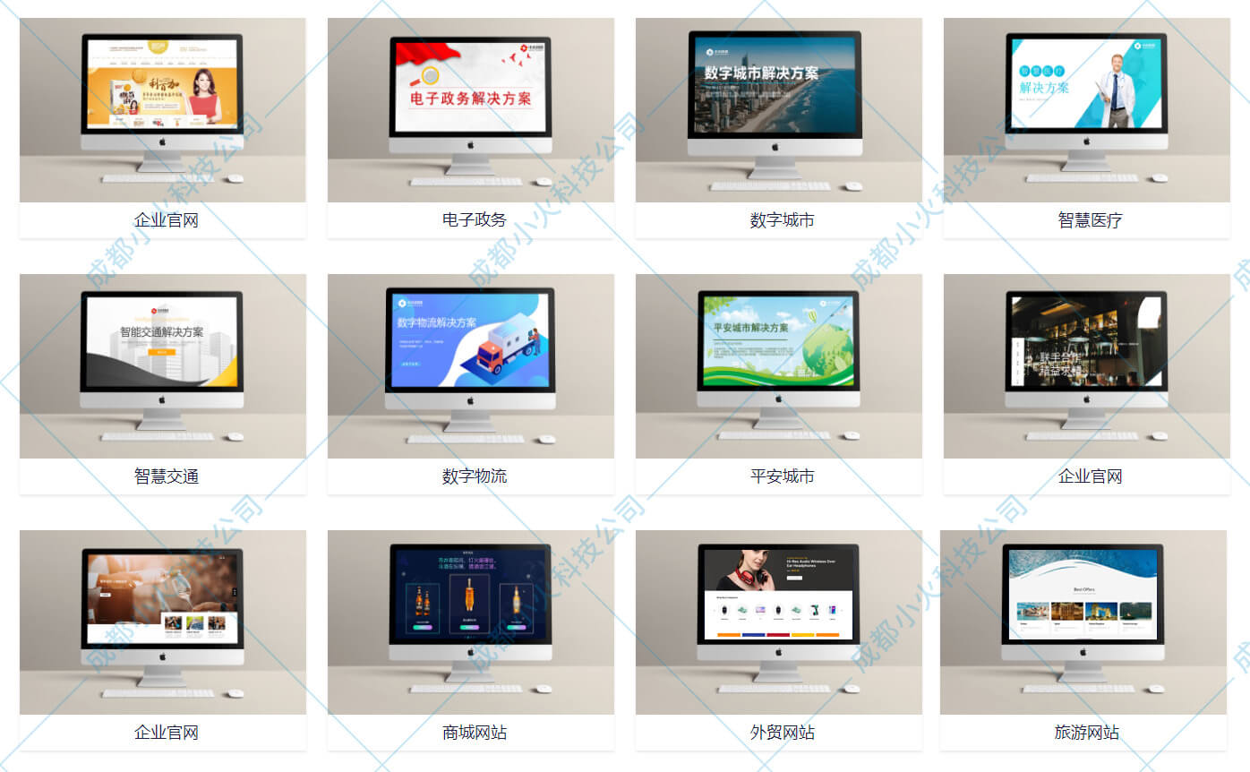 網站(zhàn)建設公司 網站(zhàn)建設公司