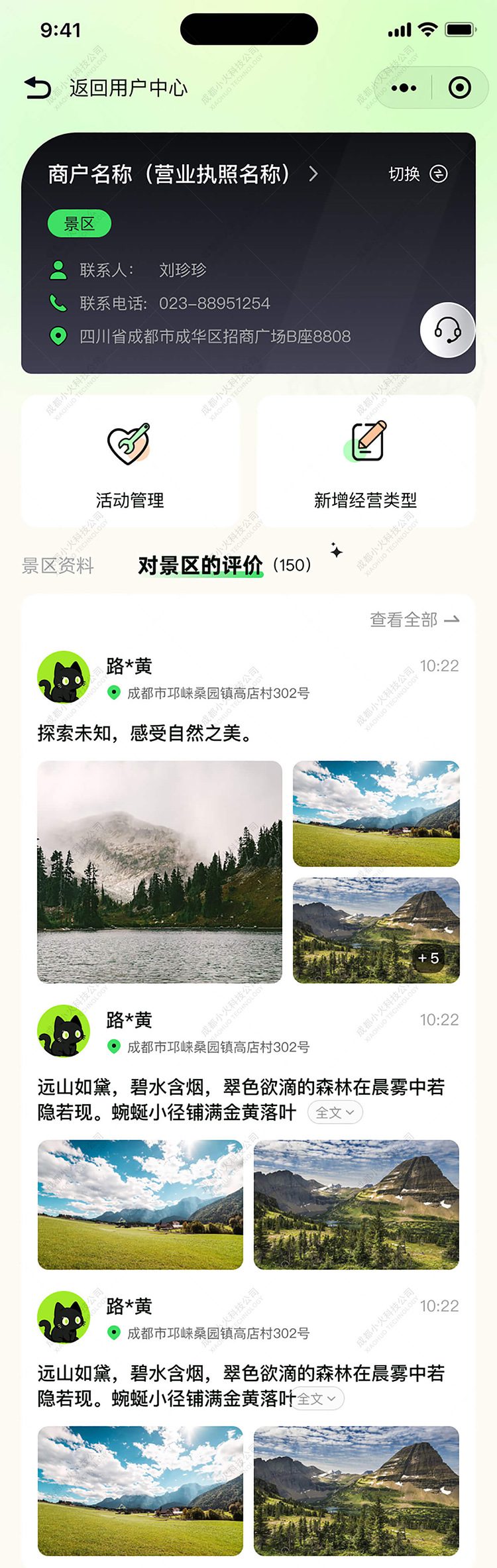 AI文(wén)旅軟件(jiàn)定制(zhì)開(kāi)發