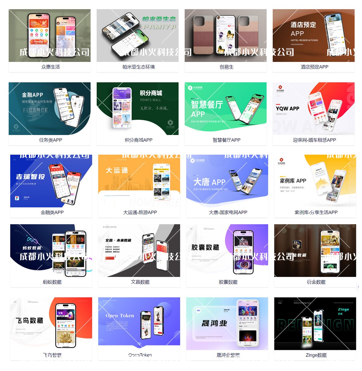 APP開(kāi)發設計(jì) APP開(kāi)發設計(jì)