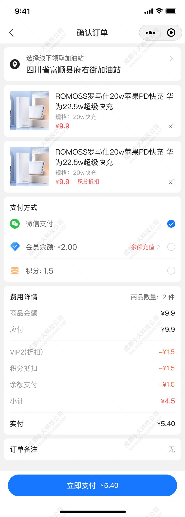 加油站(zhàn)小(xiǎo)程序