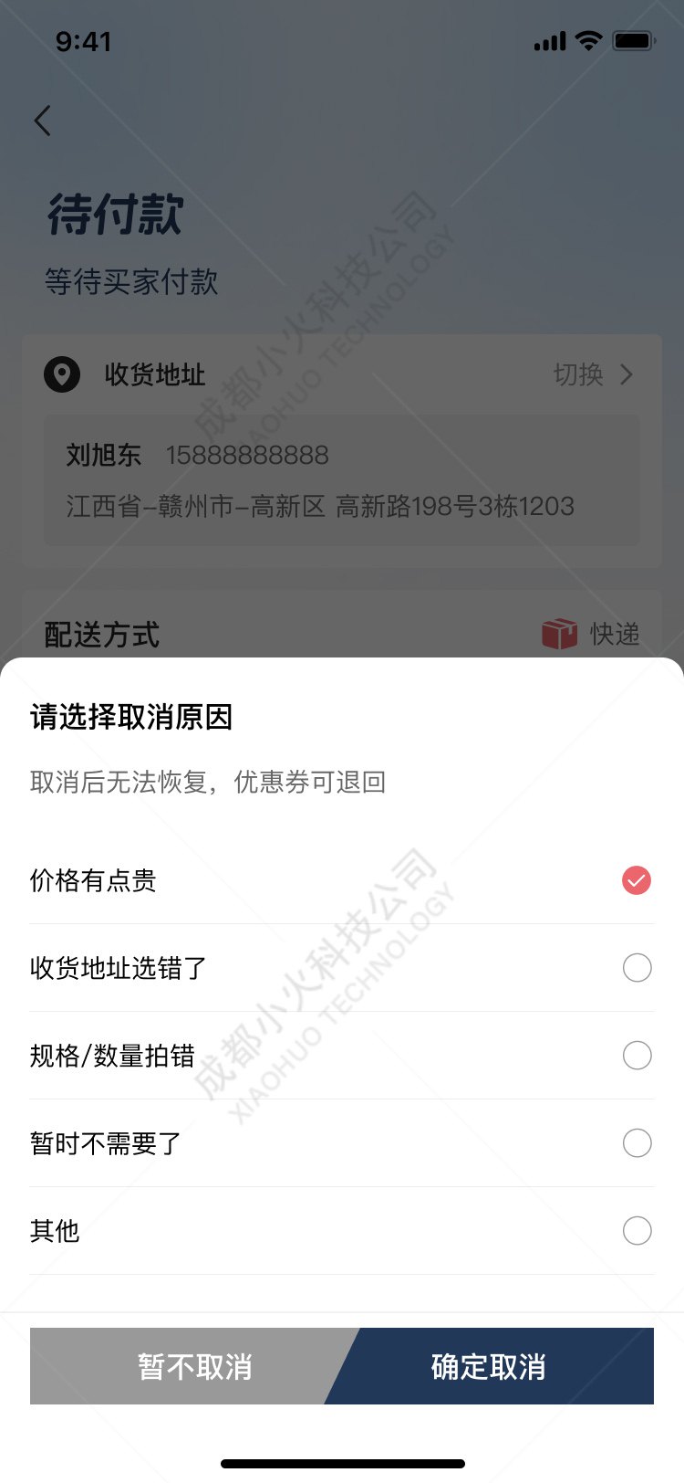 AI電(diàn)商APP