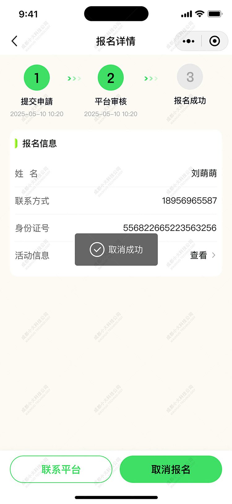 AI文(wén)旅小(xiǎo)程序