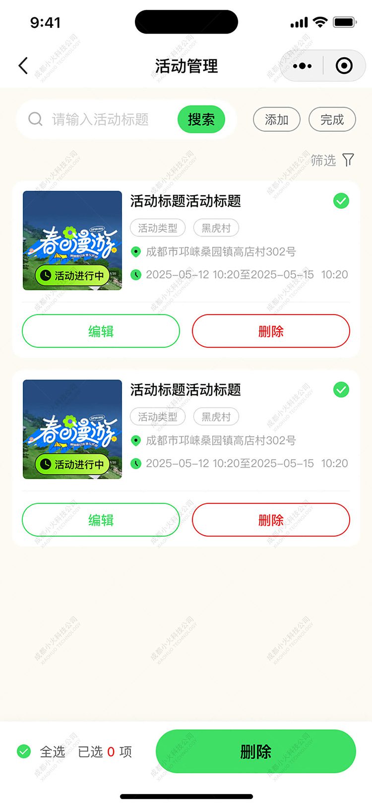 AI文(wén)旅軟件(jiàn)定制(zhì)開(kāi)發