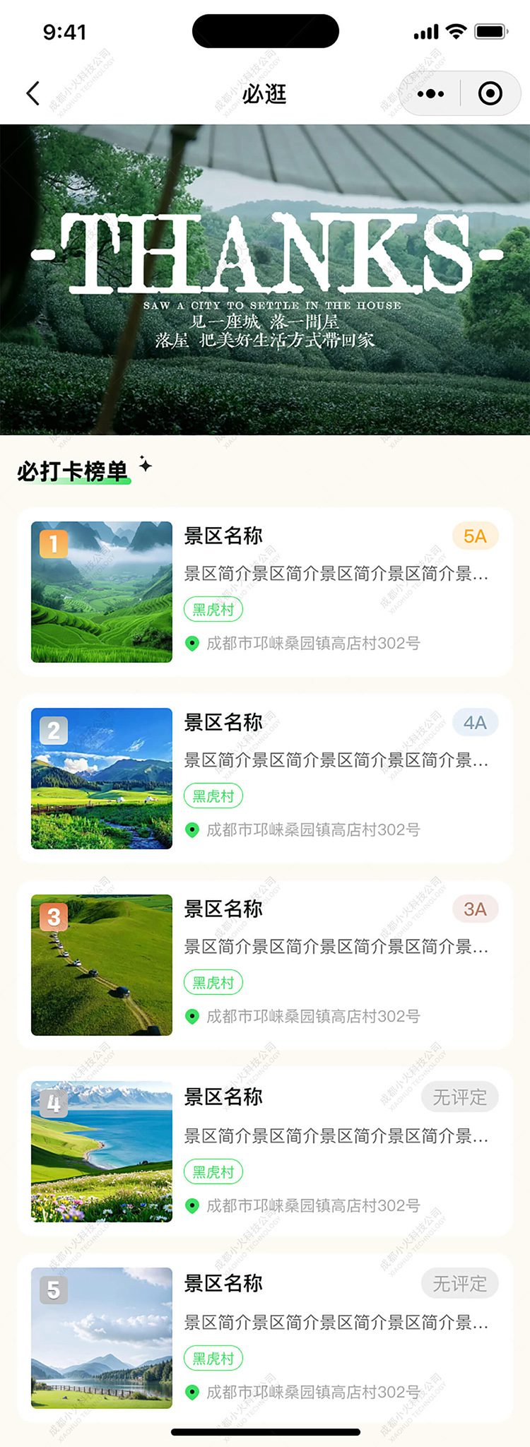 AI文(wén)旅軟件(jiàn)定制(zhì)開(kāi)發