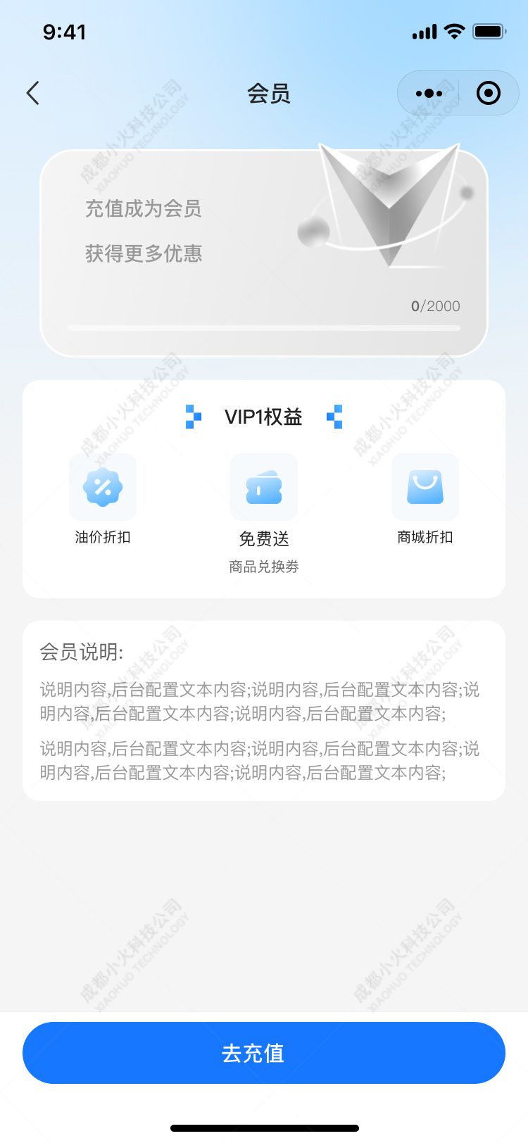 加油站(zhàn)小(xiǎo)程序