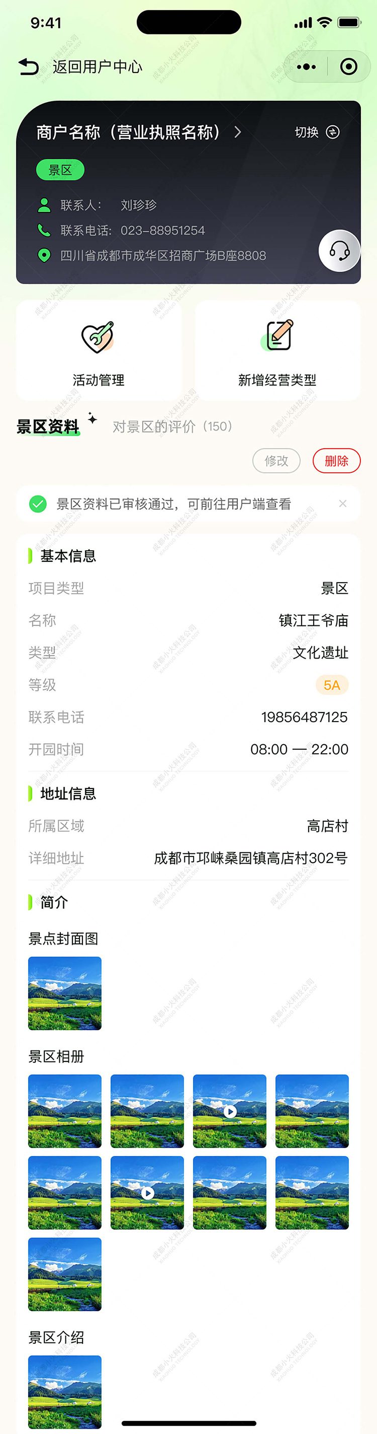 AI文(wén)旅軟件(jiàn)定制(zhì)開(kāi)發