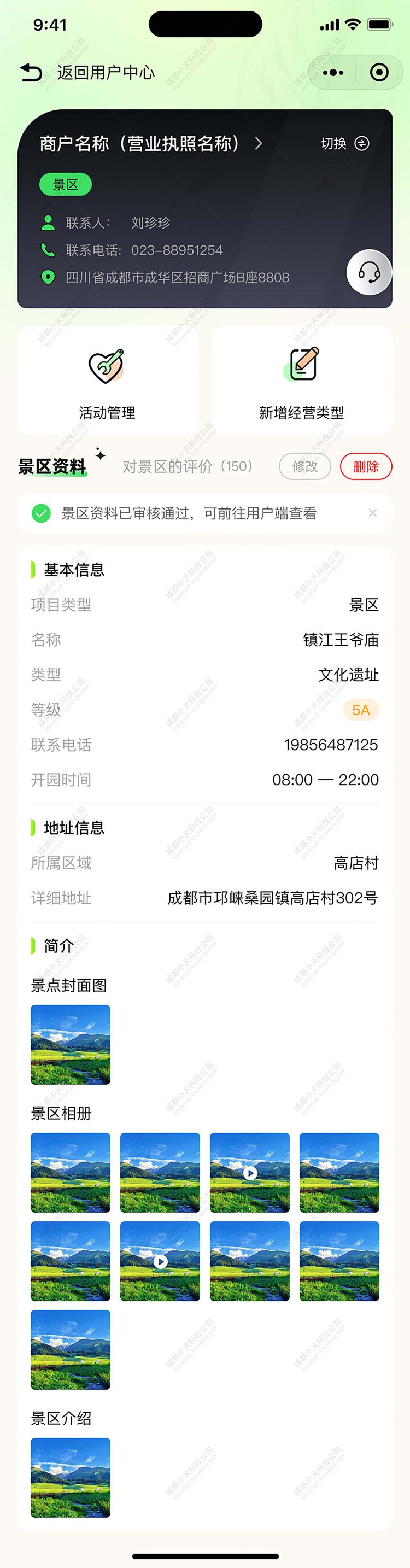 AI文(wén)旅軟件(jiàn)定制(zhì)開(kāi)發