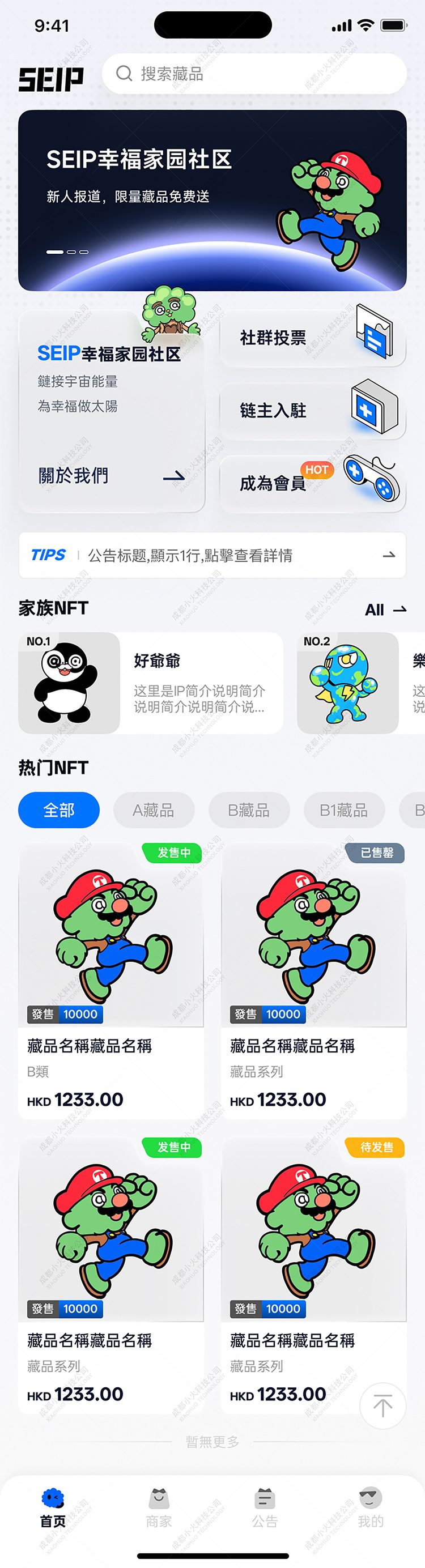 NFT軟件(jiàn)開(kāi)發