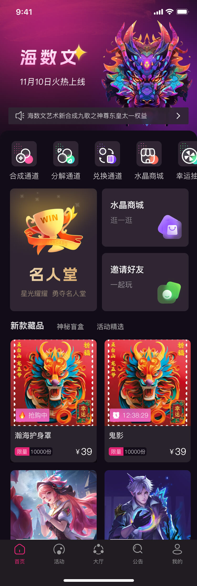 海(hǎi)數(shù)文(wén)藝