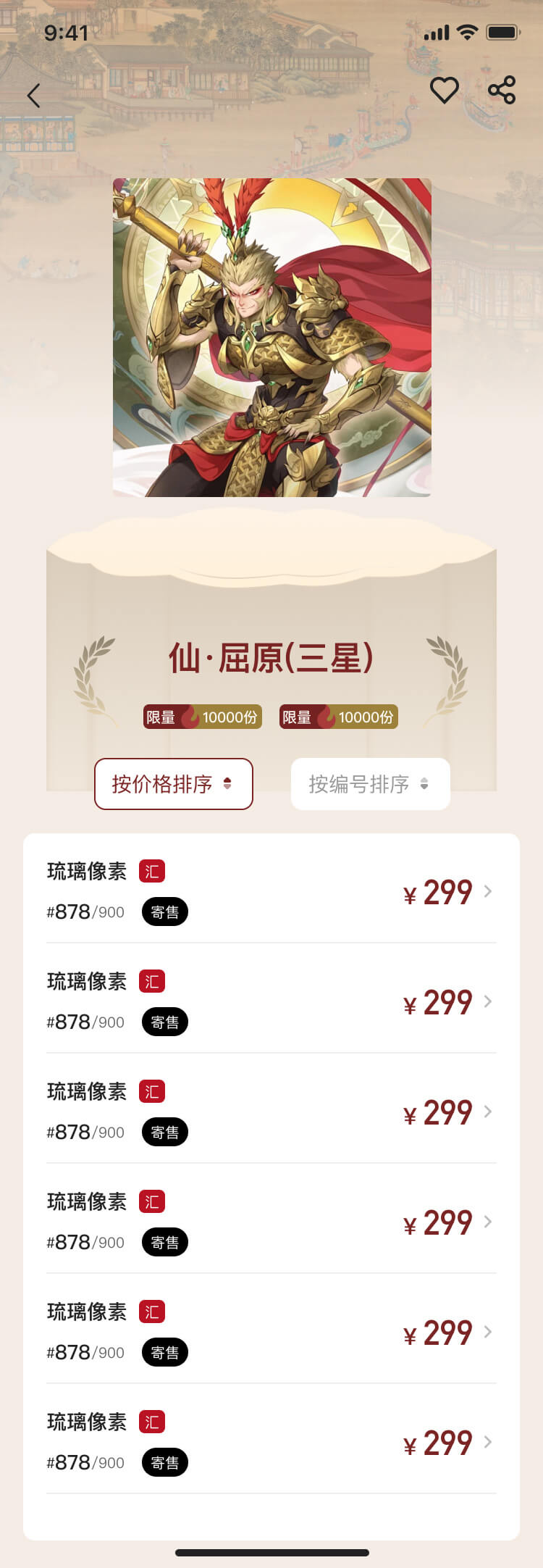 數(shù)字文(wén)創