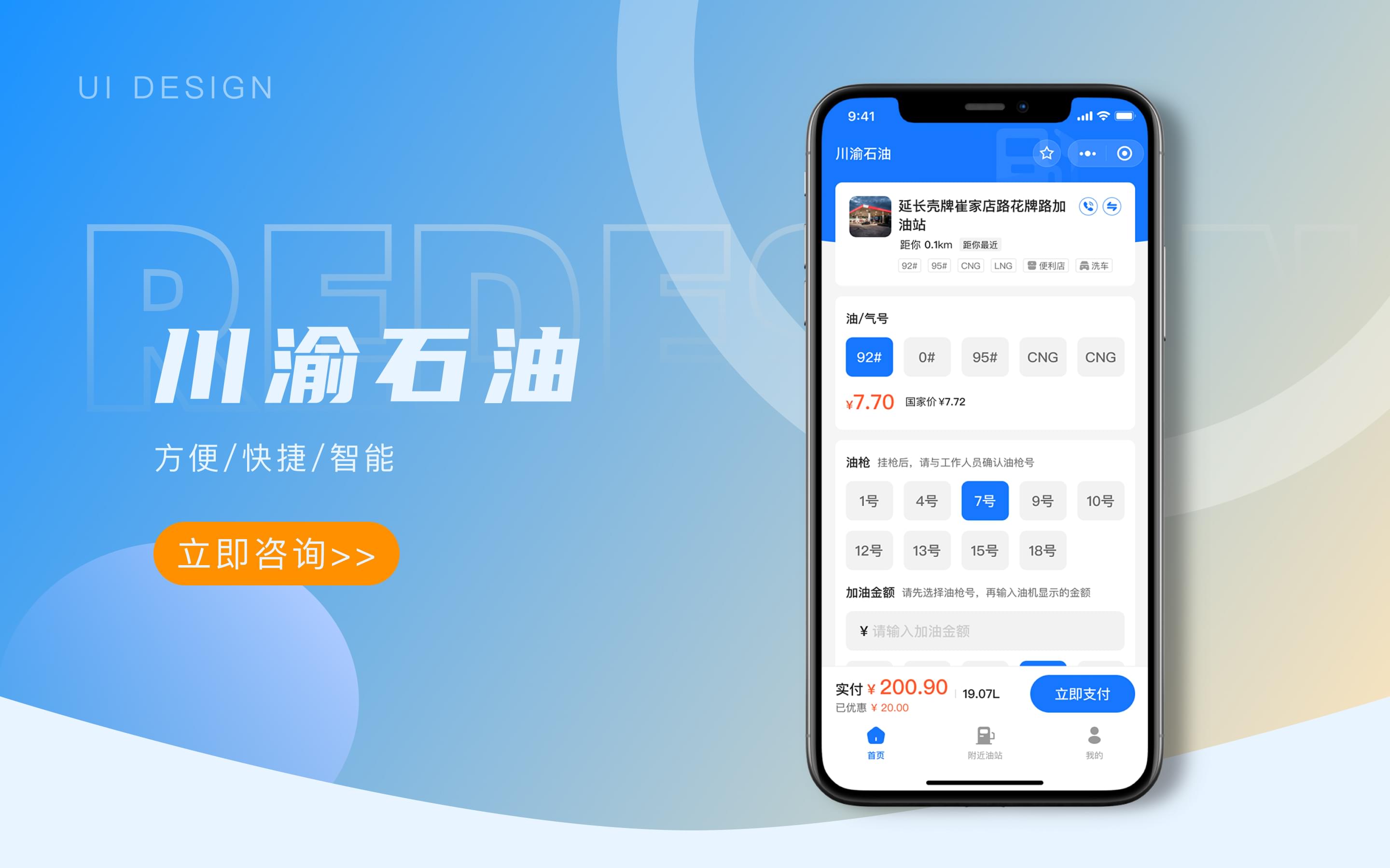 川渝石油小(xiǎo)程序