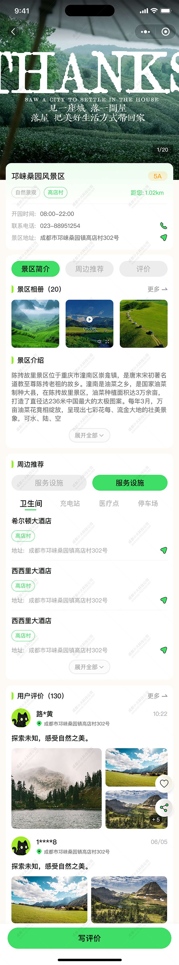 AI文(wén)旅軟件(jiàn)定制(zhì)開(kāi)發