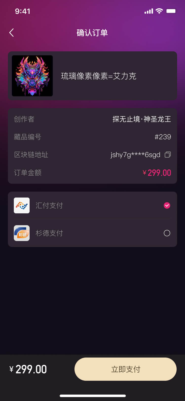 APP數(shù)藏平台