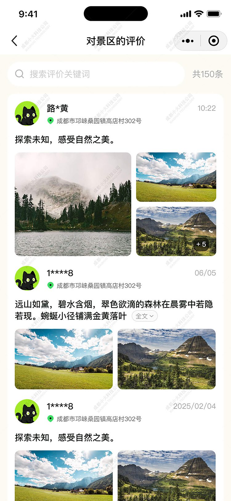 AI文(wén)旅小(xiǎo)程序
