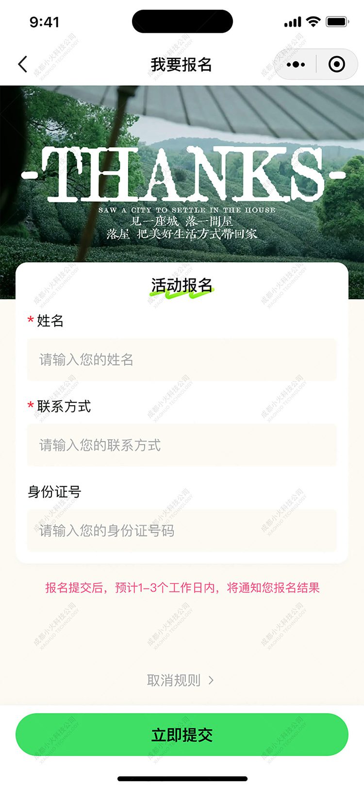 AI文(wén)旅軟件(jiàn)定制(zhì)開(kāi)發