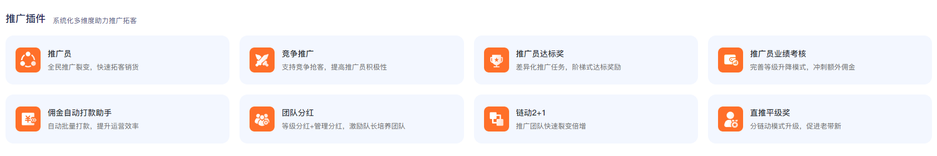 電(diàn)商APP功能(néng)