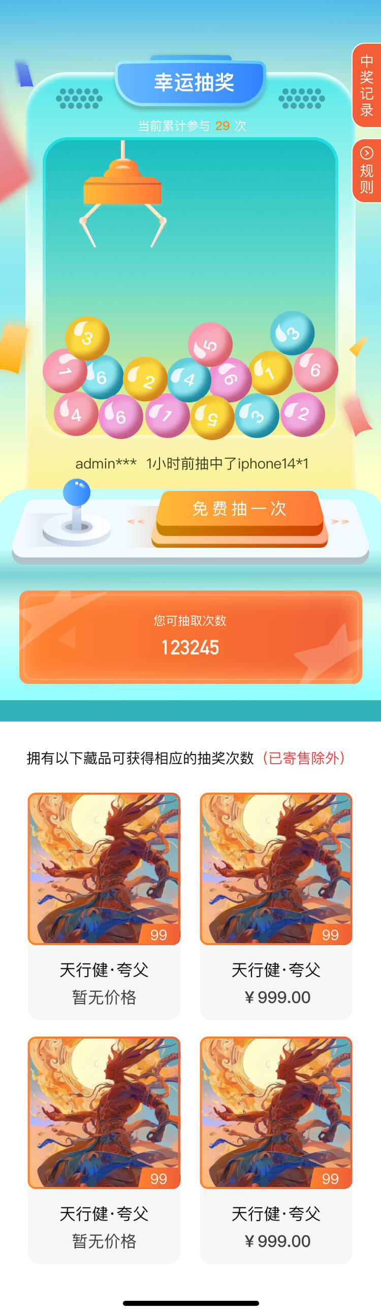 NFT數(shù)藏軟件(jiàn)