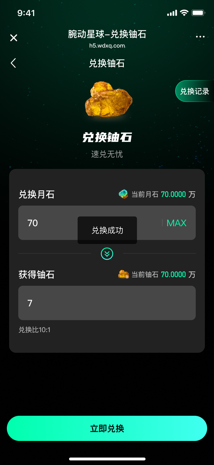數(shù)字藏品平台