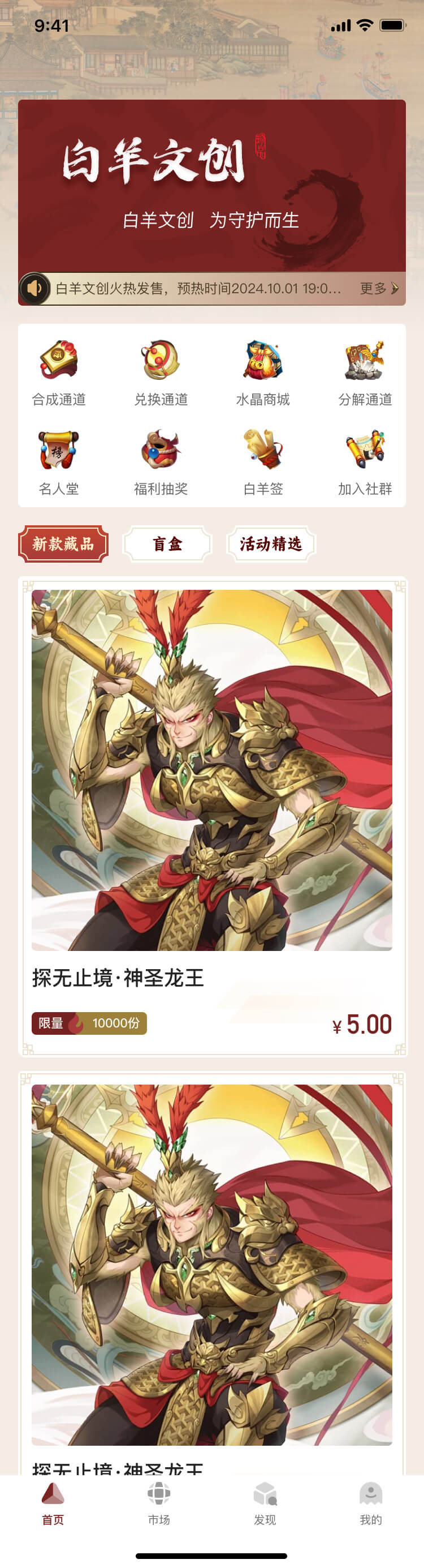 數(shù)字藏品軟件(jiàn)