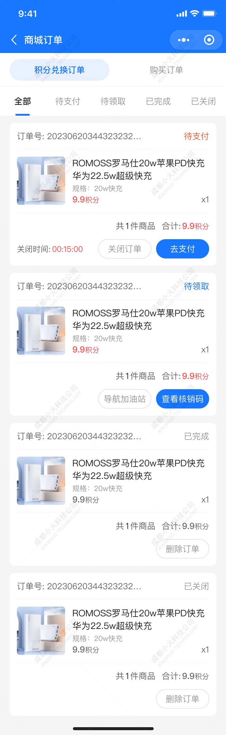 加油站(zhàn)小(xiǎo)程序