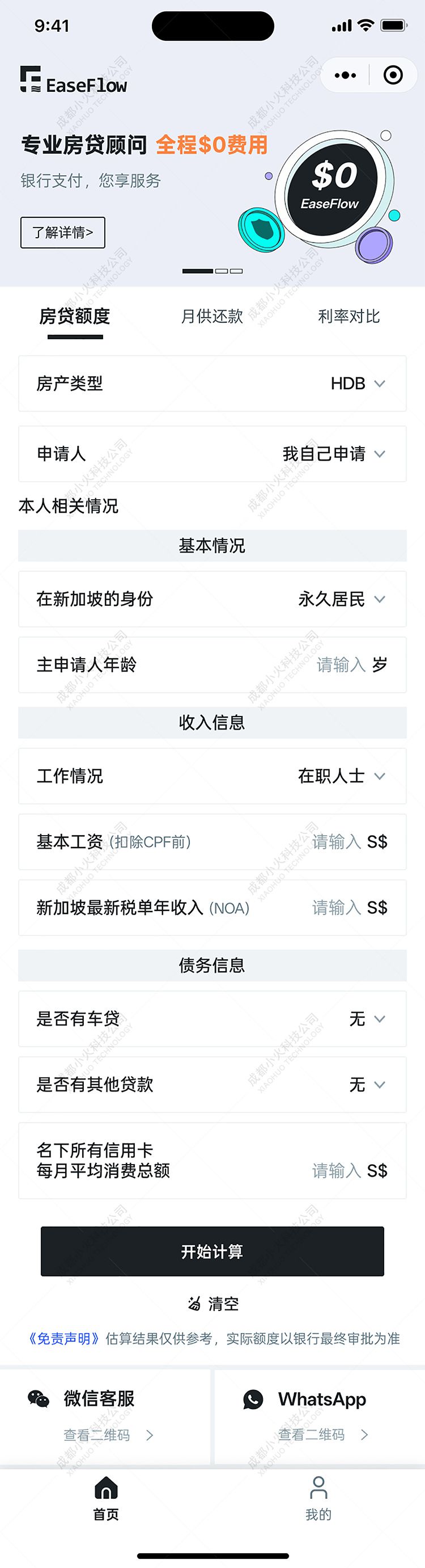 wechat小(xiǎo)程序開(kāi)發