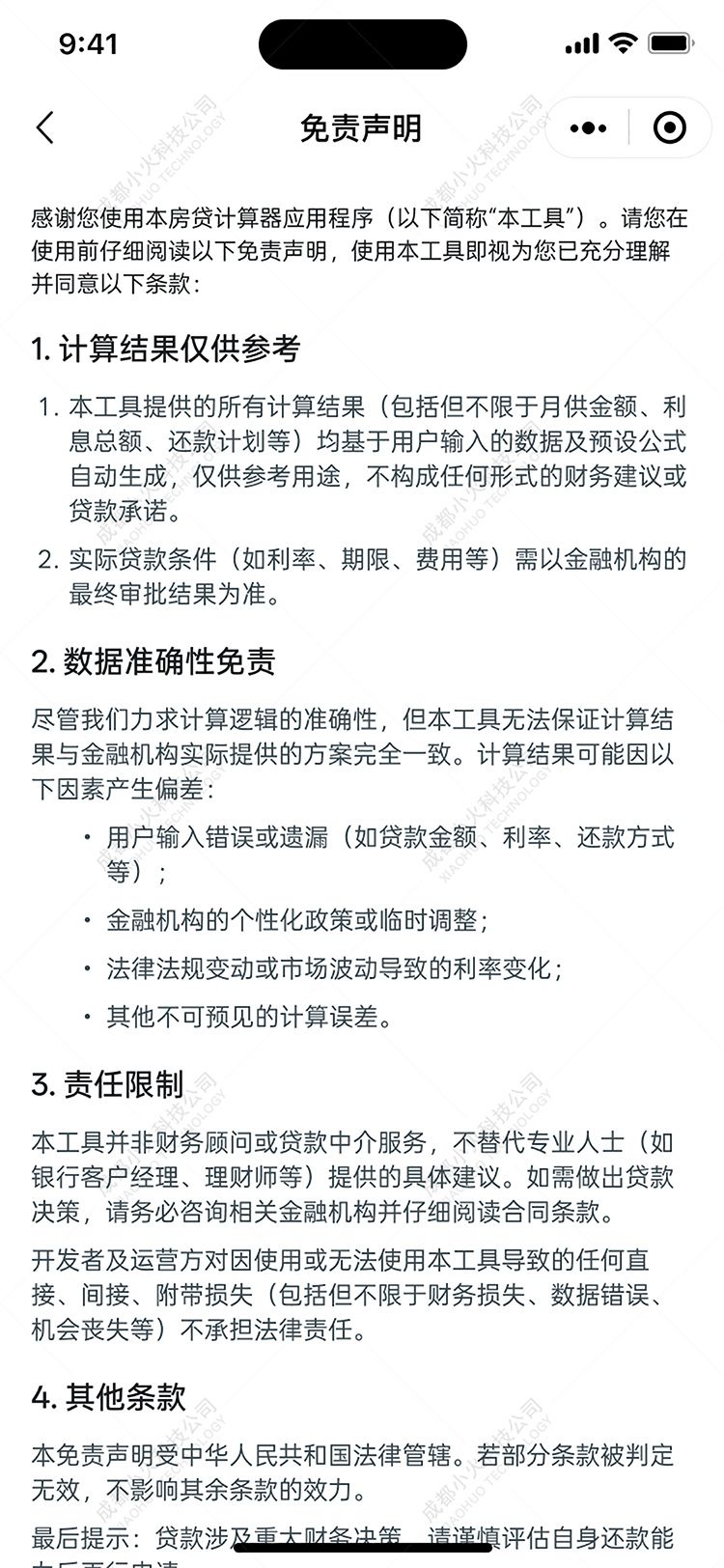 wechat小(xiǎo)程序開(kāi)發